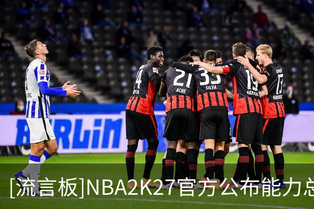 [流言板]NBA2K27官方公布能力总评值排名第10位：凯文-杜兰特93